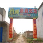 养殖场风光