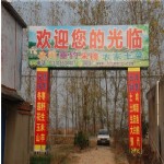 养殖场风光
